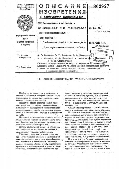 Способ лечения врожденной плоско-вальгусной деформации стопы (патент 862927)