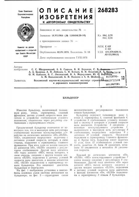 Патент ссср  268283 (патент 268283)