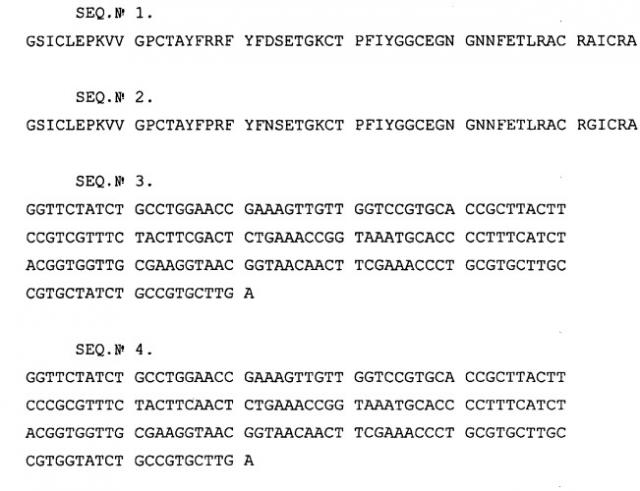 Полипептид актинии, обладающий анальгетическим действием (патент 2404245)