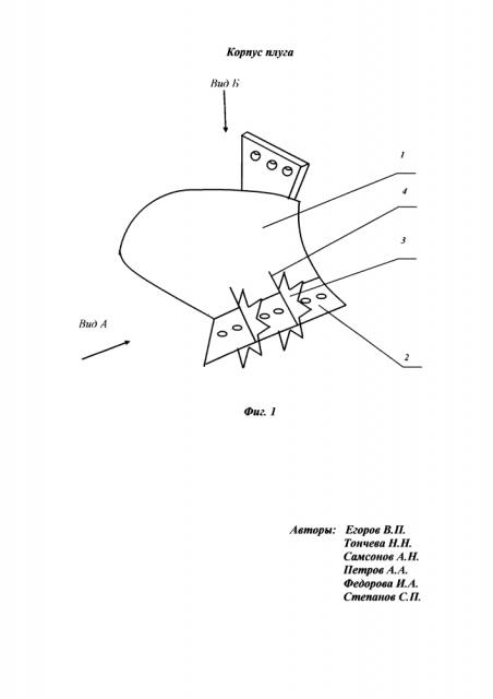 Корпус плуга (патент 2640424)