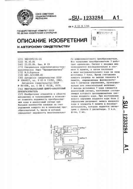 Многоканальный цифро-аналоговый преобразователь (патент 1233284)