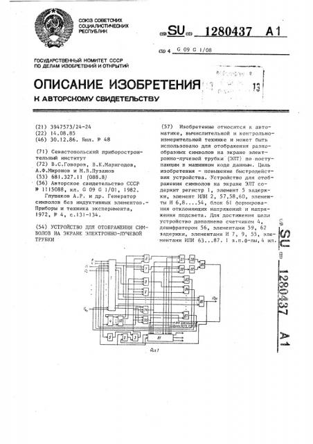 Устройство для отображения символов на экране электронно- лучевой трубки (патент 1280437)