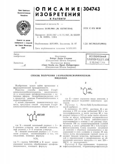 Всесоюзная iпдт!:нпш-тгх;^11и'.мля|бчбл>&ю