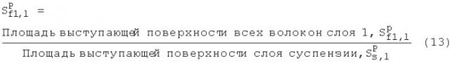 Способ и устройство для изготовления многослойных высокопрочных армированных волокном строительных цементных панелей с повышенным содержанием волокна (патент 2454285)