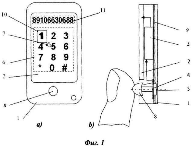 Способ управления курсором и устройство для его осуществления (патент 2275674)