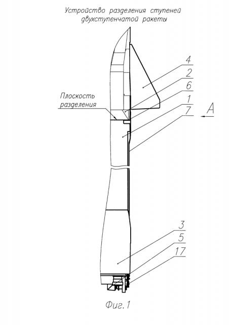 Устройство разделения ступеней двухступенчатой ракеты (патент 2635812)