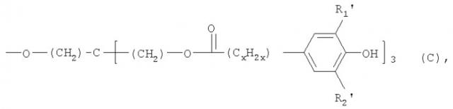 Фенольные антиоксиданты в кристаллической форме (патент 2362764)