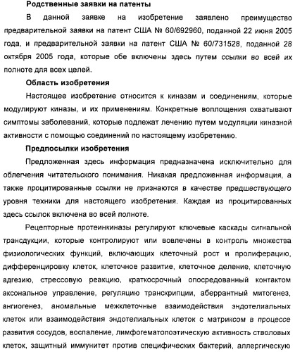 Пирроло[2, 3-в]пиридиновые производные в качестве ингибиторов протеинкиназ (патент 2418800)