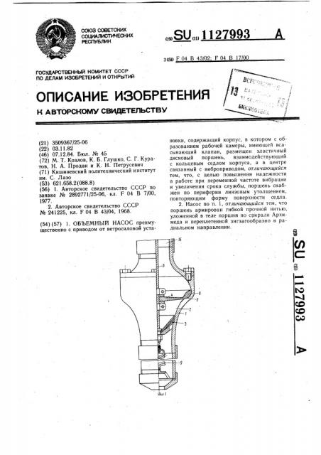 Объемный насос (патент 1127993)