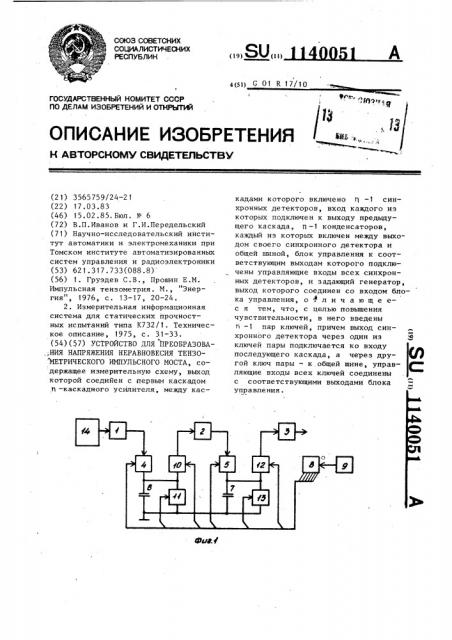 Устройство для преобразования напряжения неравновесия тензометрического импульсного моста (патент 1140051)