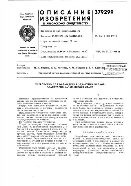 Есесоюзная kv, ^..^ :svs,;m ч-!.-^гр1'.тц