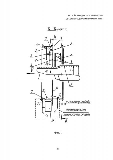 Устройство для пластического объемного деформирования труб (патент 2659551)
