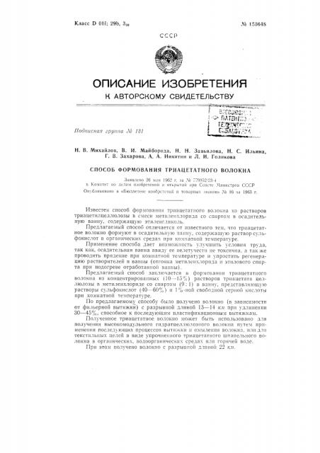 Патент ссср  156648 (патент 156648)