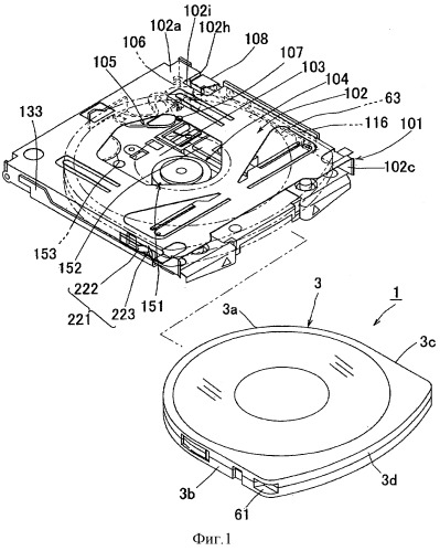 Устройство записи и/или воспроизведения диска (патент 2330331)