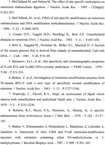 Штамм бактерий arthrobacter luteus b-продуцент сайт-специфической эндонуклеазы alu bi (патент 2340670)