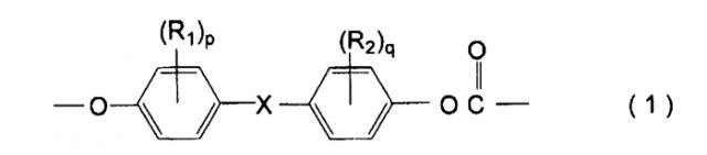 Способ производства высокополимеризованной ароматической поликарбонатной смолы (патент 2551370)
