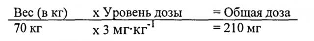 Использование кислой лизосомной липазы для лечения дефицита кислой лизосомной липазы у больных (патент 2550961)