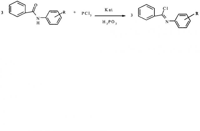 Способ получения производных имидоилхлоридов (патент 2599991)