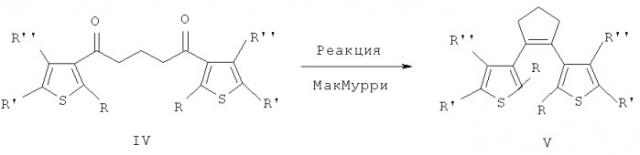 Способ получения несимметричных 1,2-дитиенилзамещенных циклопентенов (патент 2421453)