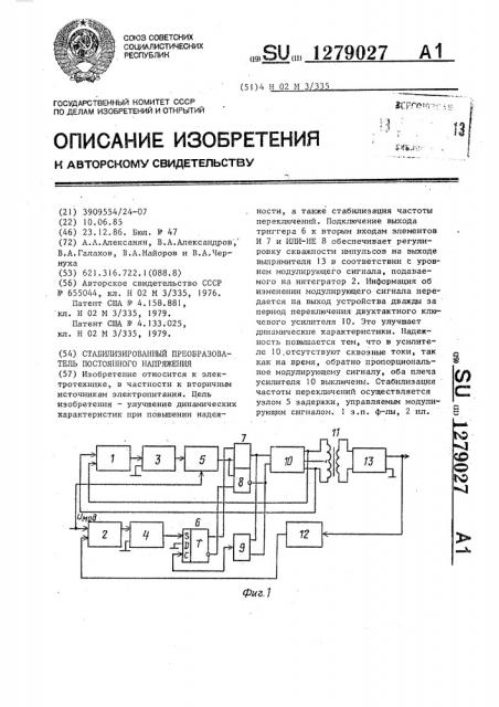 Стабилизированный преобразователь постоянного напряжения (патент 1279027)