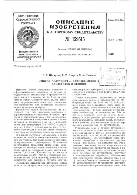 Патент ссср  159515 (патент 159515)