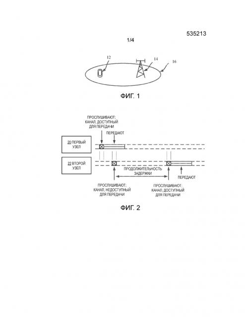 Способы и устройства для обеспечения беспроводному устройству возможности осуществления связи с сетевым радиоузлом в нелицензированном спектре (патент 2647870)