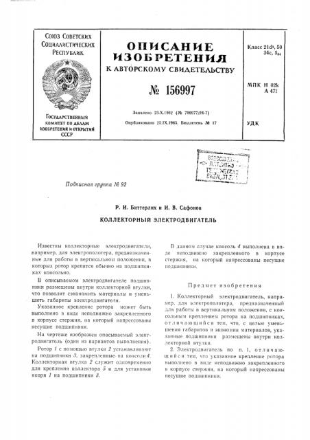 Патент ссср  156997 (патент 156997)