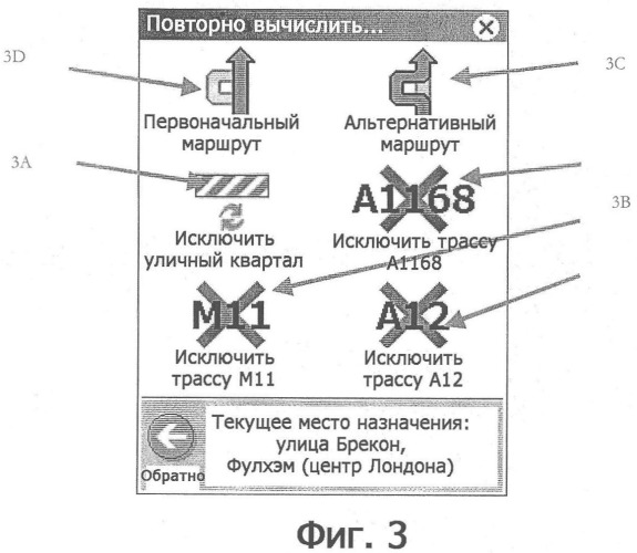 Навигационное устройство с сенсорным экраном (патент 2361177)