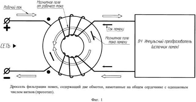 Дроссель фильтрации радиопомех (патент 2651806)