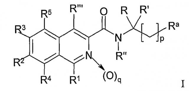 Азотсодержащие гетероарильные соединения и их применение при повышении эндогенного эритропоэтина (патент 2379291)