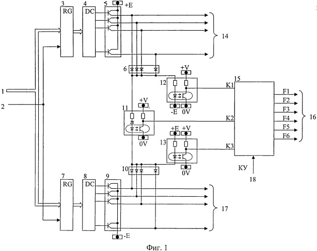 Формирователь матричных команд (патент 2540780)