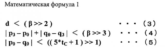 Устройство обработки изображений и способ обработки изображений (патент 2608476)