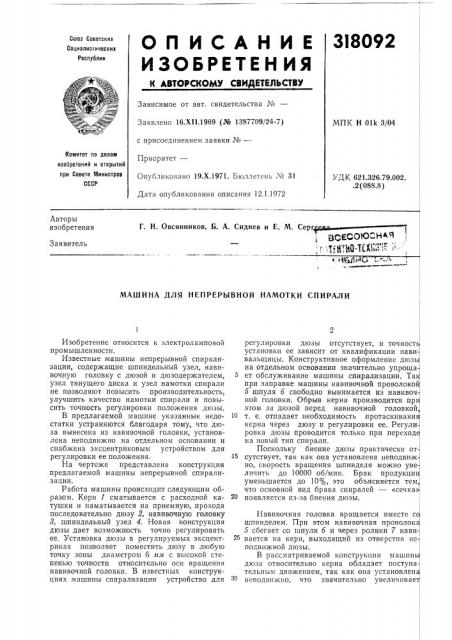 Всесоюзная i: mtfoo-t?xi;;r-:;;' ;*: ивлио'