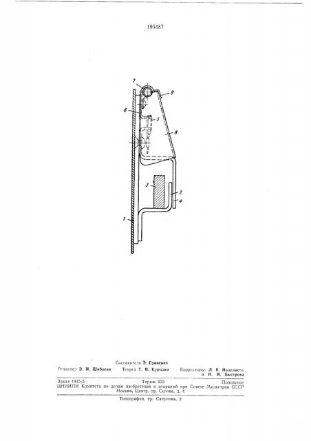 Устройство для запирания и пломбирования дверей транспортных средств (патент 195487)