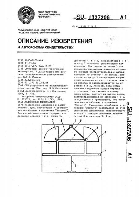 Полосковый выключатель (патент 1327206)