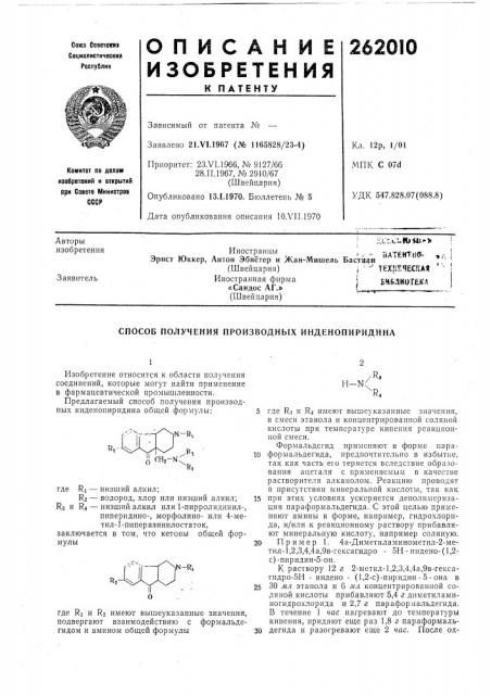 Хкеческая библиотека (патент 262010)