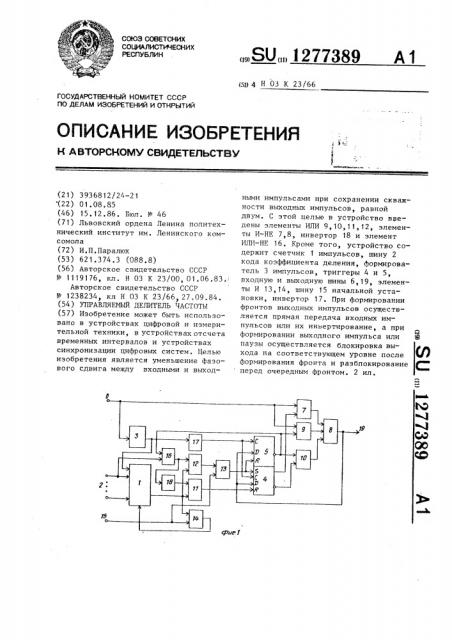 Управляемый делитель частоты (патент 1277389)