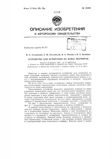 Патент ссср  155983 (патент 155983)
