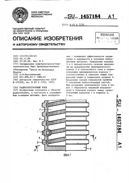 Радиоэлектронный блок (патент 1457184)