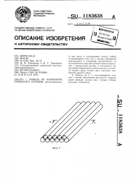 Панель из элементов трубчатого сечения (патент 1183638)