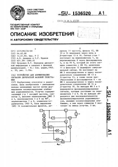 Устройство для формирования сигналов двукратной фазовой телеграфии (патент 1536520)