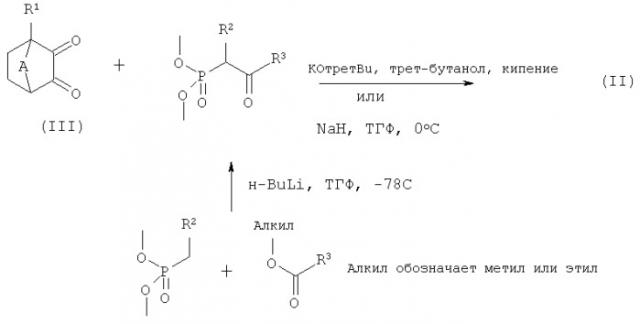 Производные тетрагидроциннолина (патент 2541533)