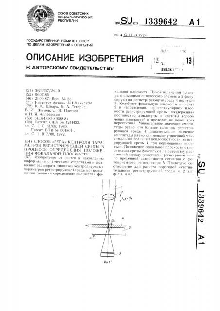 Способ 