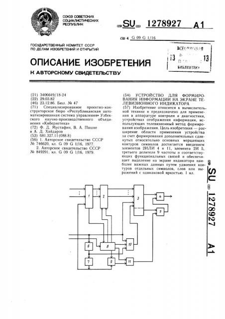 Устройство для формирования информации на экране телевизионного индикатора (патент 1278927)