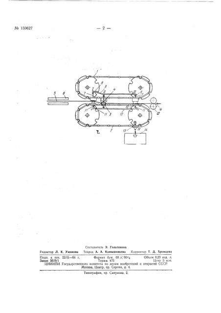 Патент ссср  159627 (патент 159627)