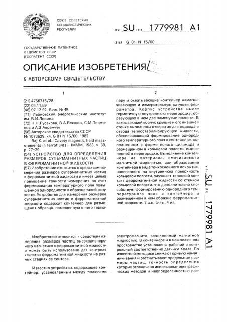 Механизм для стопорения вала в заданном положении (патент 1779840)