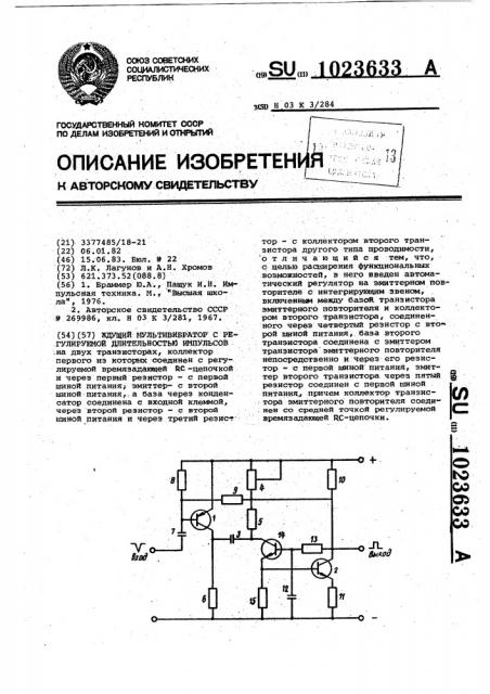 Ждущий мультивибратор с регулируемой длительностью импульсов (патент 1023633)