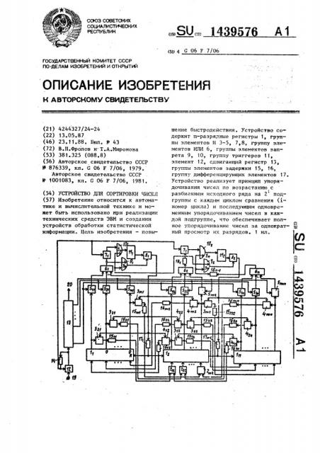 Устройство для сортировки чисел (патент 1439576)