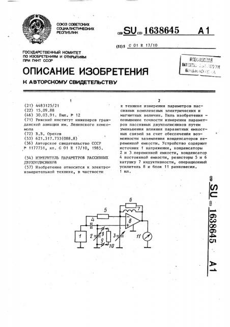 Измеритель параметров пассивных двухполюсников (патент 1638645)