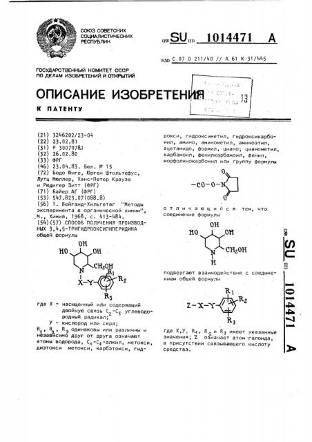 Способ получения производных 3,4,5-тригидроксипиперидина (патент 1014471)